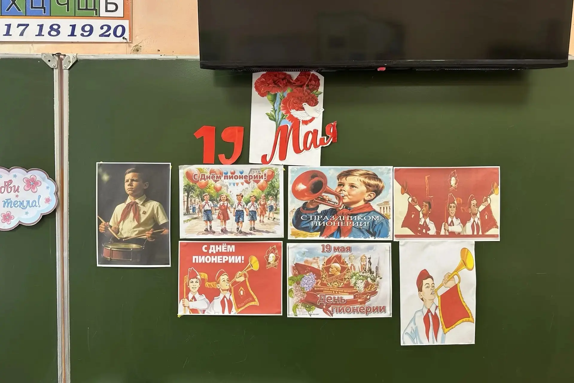 ⭐ Будь готов! Всегда готов! 

💫 Учащиеся 2б класса отправились в увлекательное путешествие в прошло