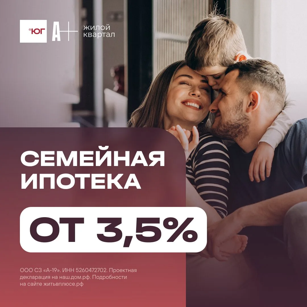 ЖК «А ПЛЮС»: квартира, где удобно жить с детьми

В ЖК «А ПЛЮС» можно выбрать квартиру для семьи и оф