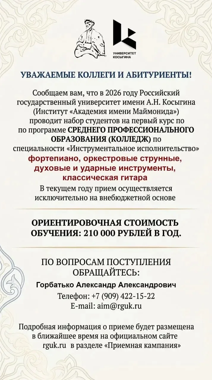 Дорогие друзья, информация для выпускников и не только!