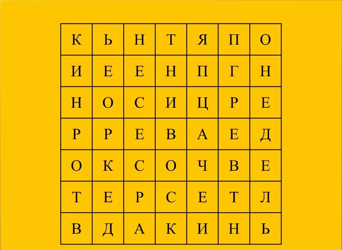 Какого дня недели не хватает в заполненном поле?

Необходимо в заполненном поле найти необходимые сл