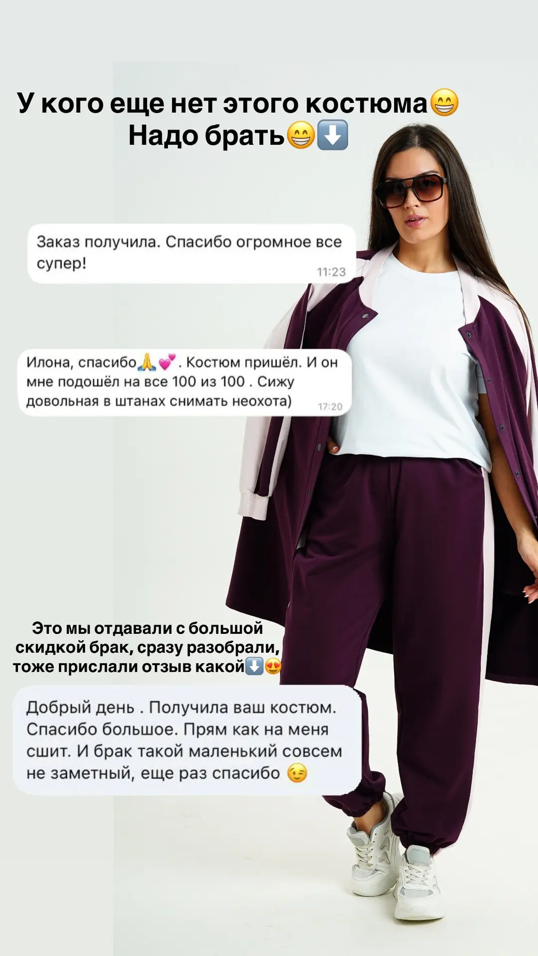 Костюмы Ясмин☺️

Менеджеры по приему заказов 
Илона
Елизавета