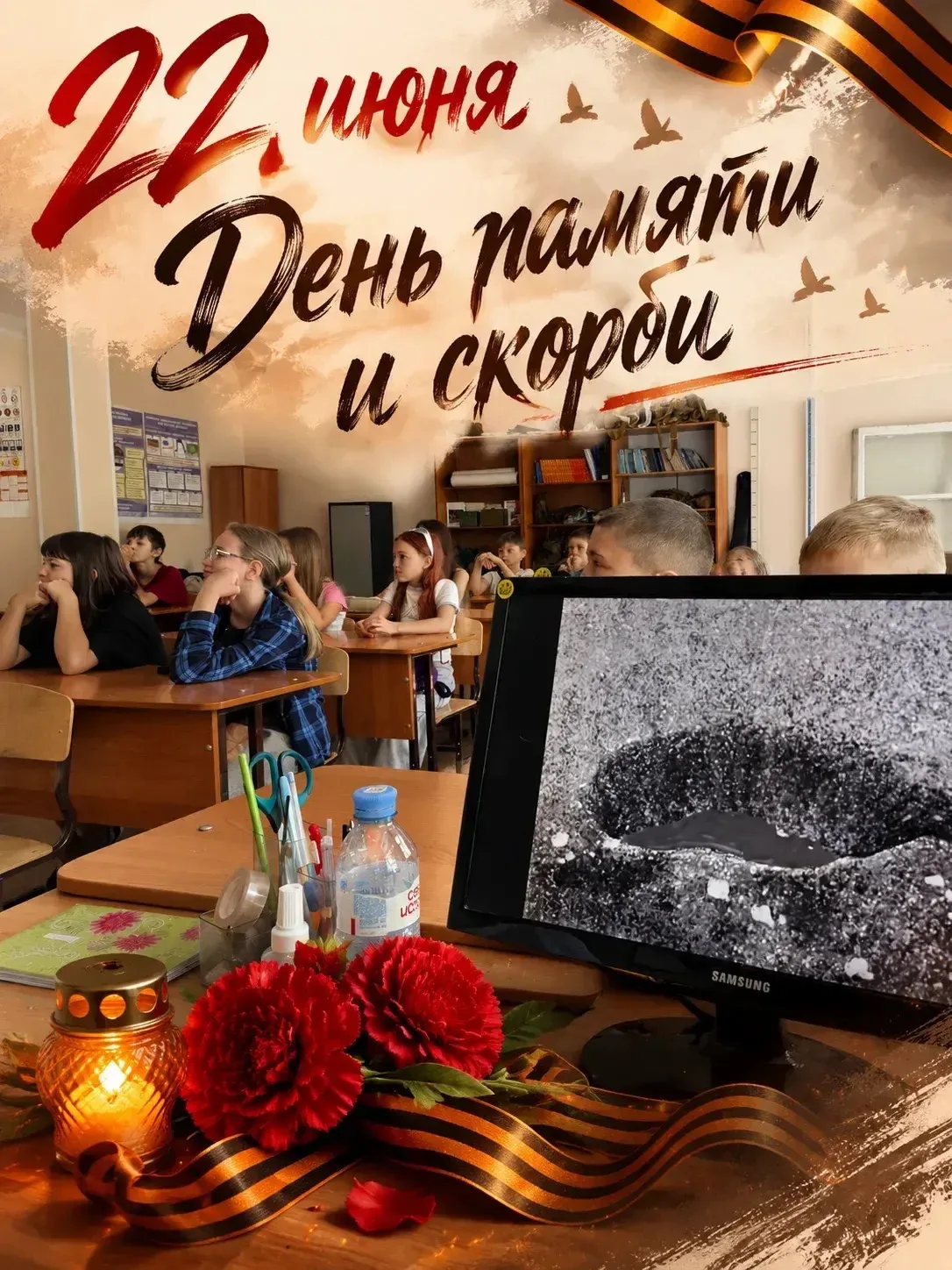 🕯️ 22 июня — одна из самых трагических дат в истории нашей страны. День памяти и скорби. День, когд
