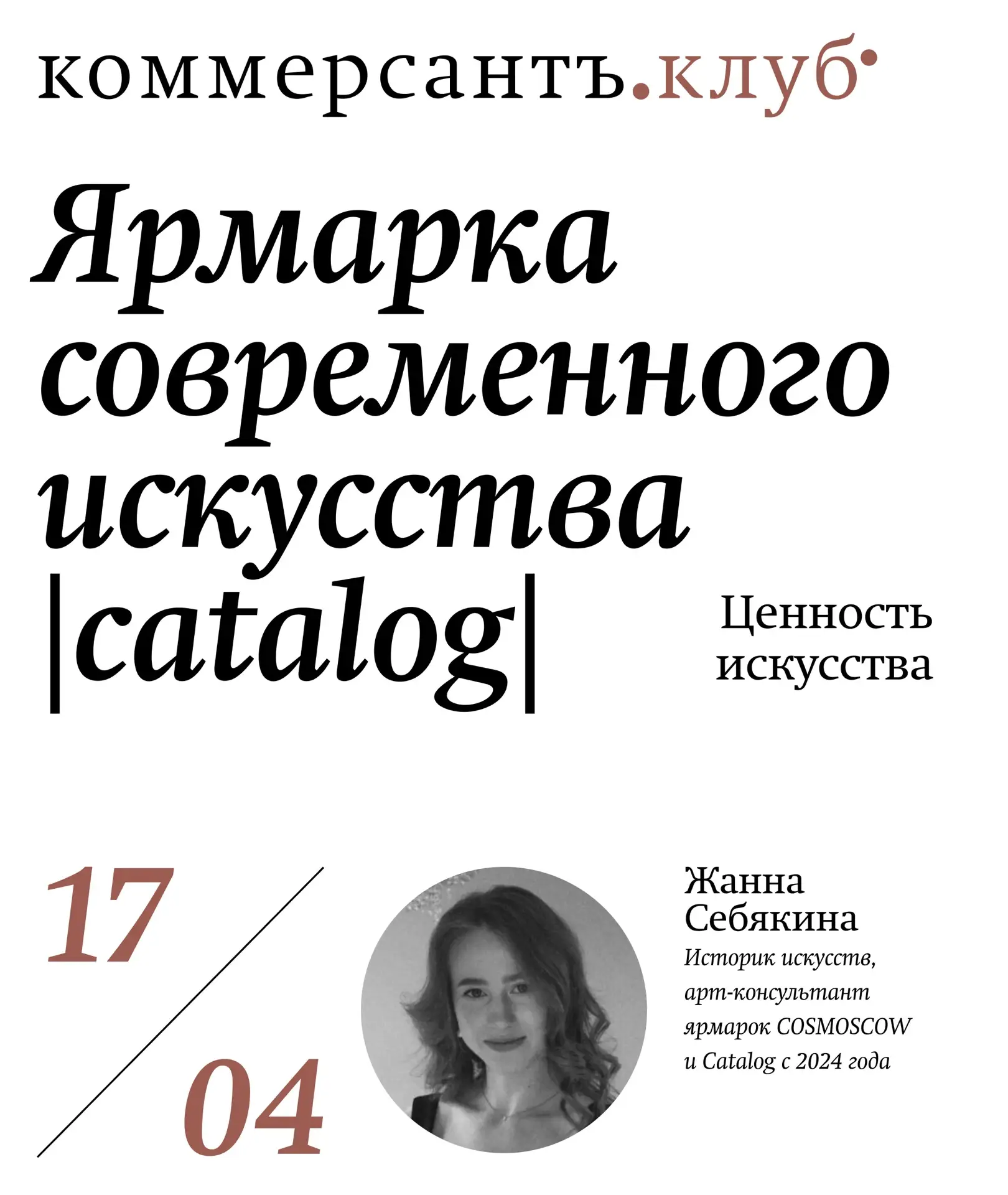Мы привыкли оценивать искусство через эмоции, контекст или имя автора. Но мало кто задумывается, что