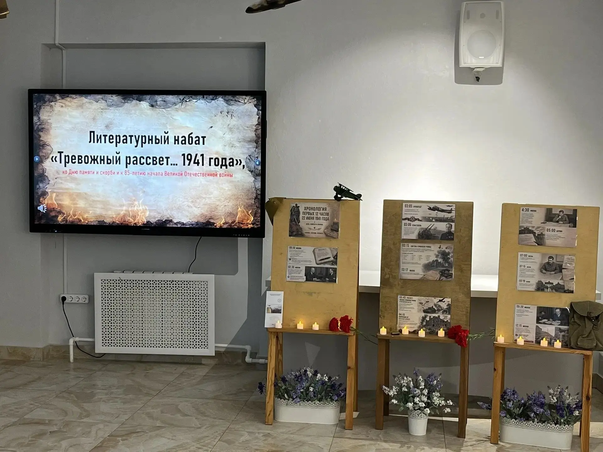 День памяти и скорби

Эту дату нам забыть нельзя - 22 июня  одна из самых печальных и трагических да