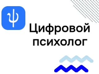 УВАЖАЕМЫЕ РОДИТЕЛИ!
 
          Рады сообщить о запуске нового сервиса психологической поддержки обу
