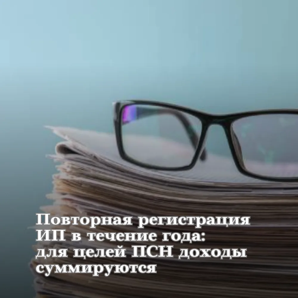 ФНС разъяснила порядок определения предельного размера доходов для применения ПСН в случаях, когда н
