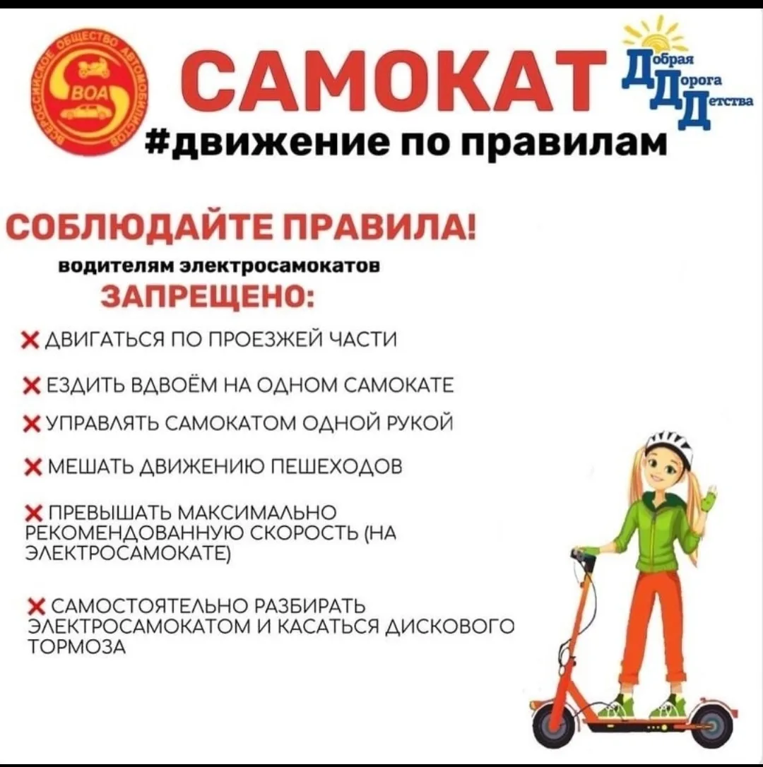 Правила безопасного катания на САМОКАТЕ, ВЕЛОСИПЕДЕ, СКЕЙТЕ И РОЛИКАХ
📌📌📌

Каждый ребенок любит к