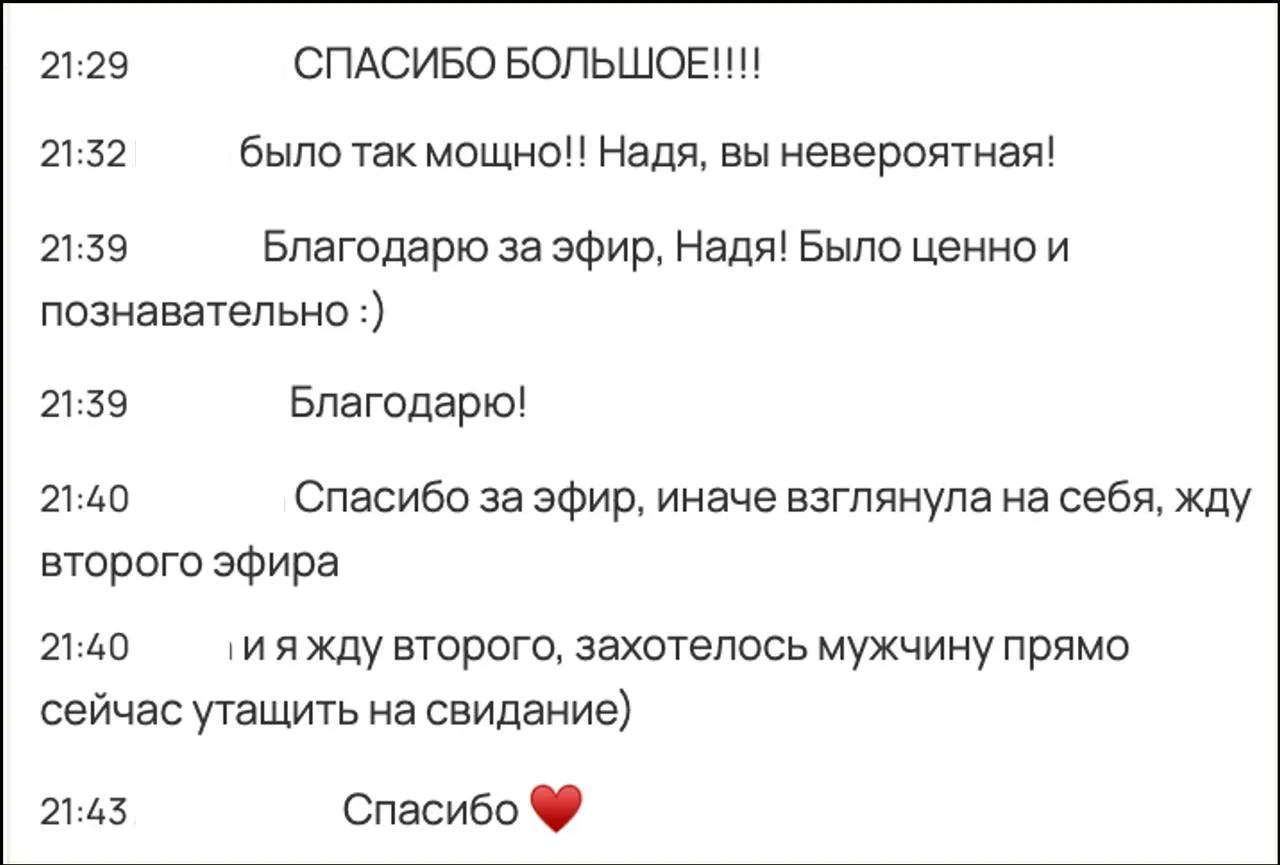 «Захотелось мужчину прямо сейчас утащить на свидание»

Скрины реакций после вчерашней онлайн-встречи