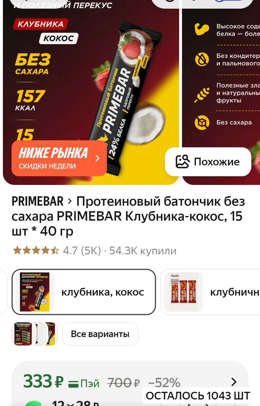 https://market.yandex.ru/cc/9hHgKQ?erid=5jtCeReNx12oajzeVu7QpWJ

Реклама. ООО «Яндекс Маркет», ИНН 9