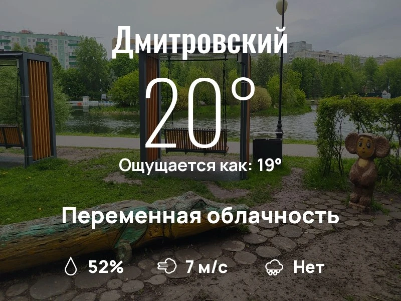 Что с погодой в Дмитровском?

Одевайтесь по погоде, берегите себя!
Интересного дня, соседи!

#погода