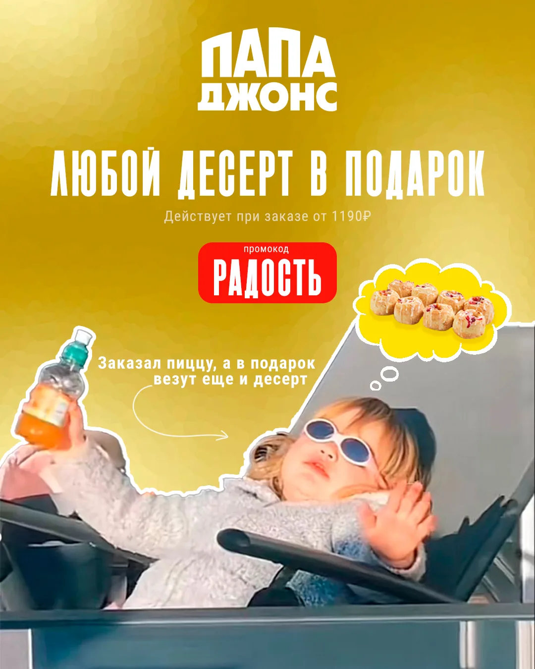 Говорят, внутри каждого взрослого живёт ребёнок и порой так хочется просто порадовать его чем-нибудь