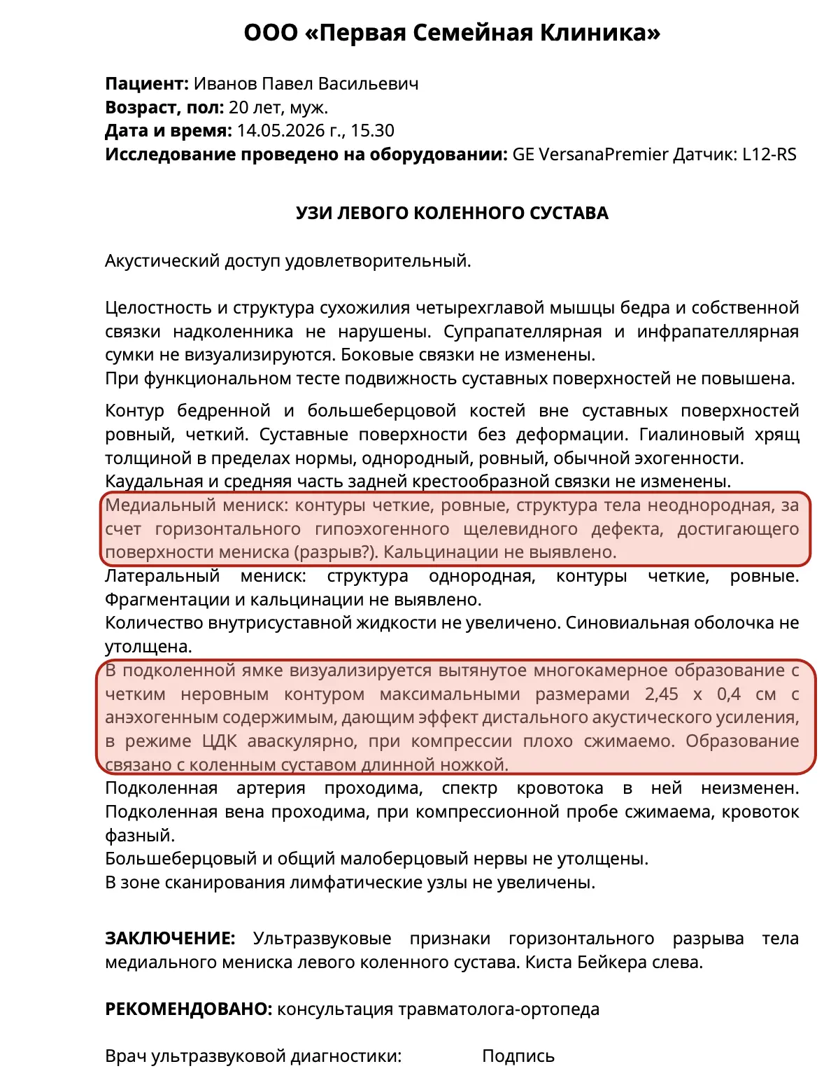 ✍🏻 Протокол УЗИ коленного сустава

Забирай шаблон в формате WORD👇🏻

#Протокол #УЗИсуставов #Колен