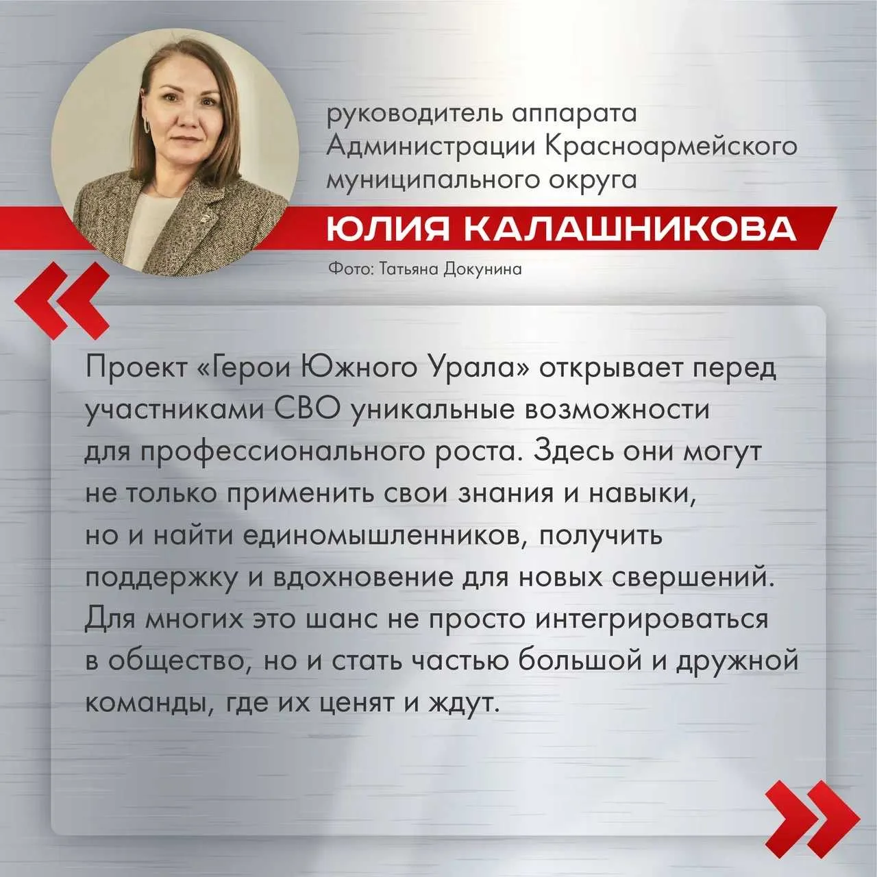 «Герои Южного Урала» — команда, объединенная общей целью
На программе ветераны СВО изучили теоретиче