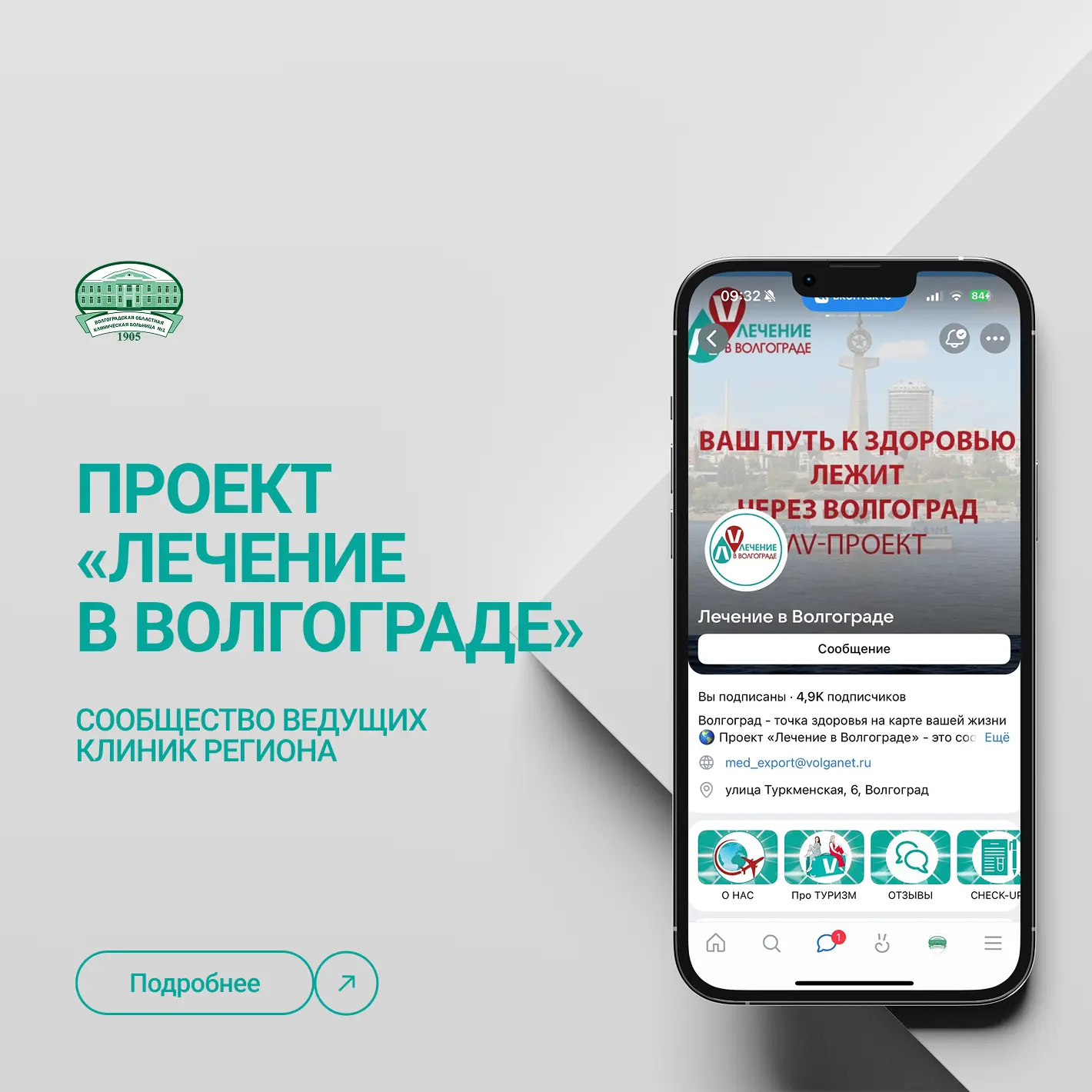Сегодня, приезжая в Волгоград, гости нашего города могут не только насладиться достопримечательностя
