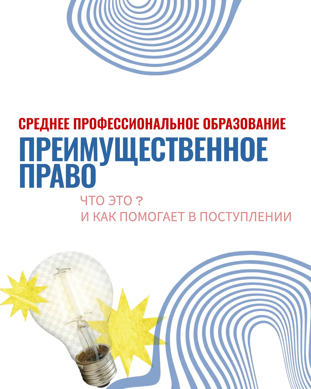 Здравствуйте, будущие студенты РГУП имени В. М. Лебедева!
Сегодня в рубрике «ФормулаПоступления» мы 