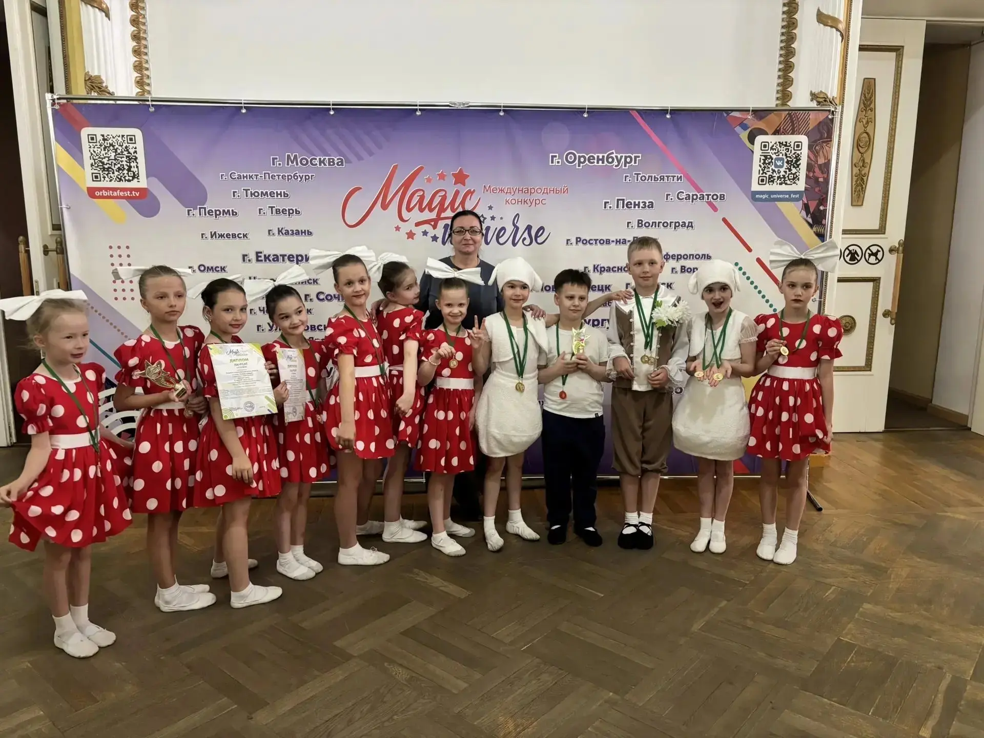 Конкурс «Magic Universe» 31.05.2026, г. Екатеринбург
 
31 мая учащиеся 2, 3, 4 классов и солистка об