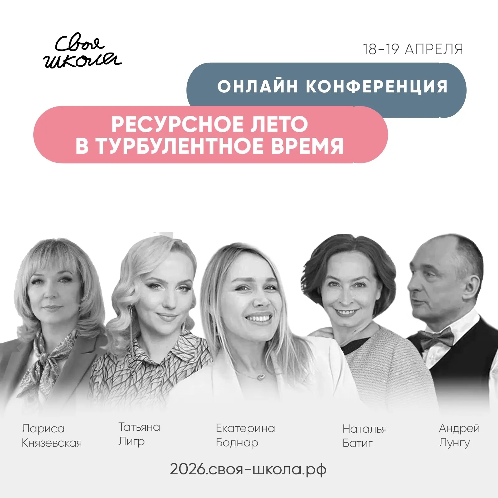 Коллеги, очень рекомендую.
Выступаю 18–19 апреля на онлайн-конференции «Ресурсное лето в турбулентно