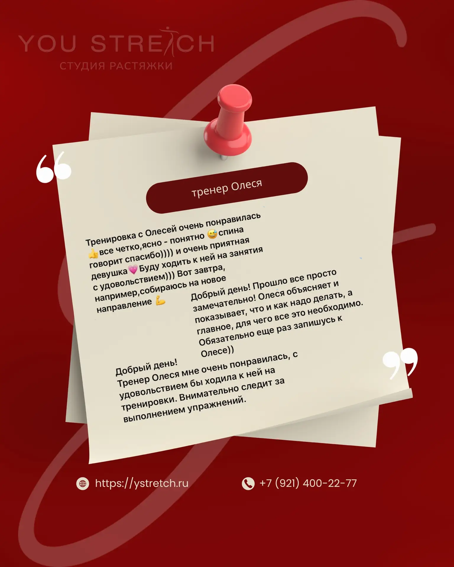 Присоединиться к тем, кто успел попасть в ряды первых, можно уже сейчас 🔥 

Завтра 13.06 Олеся пров
