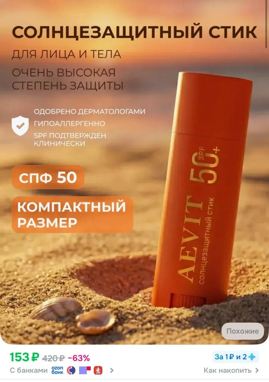Списываем бонусы продавца 

https://ozon.ru/t/DuzlAA2