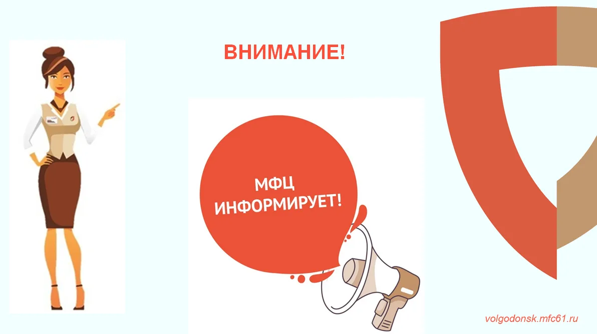 📢Уважаемые заявители! Сообщаем вам, что с 01.06.2026 года офис МАУ «МФЦ» по адресу ул. М. Горького,
