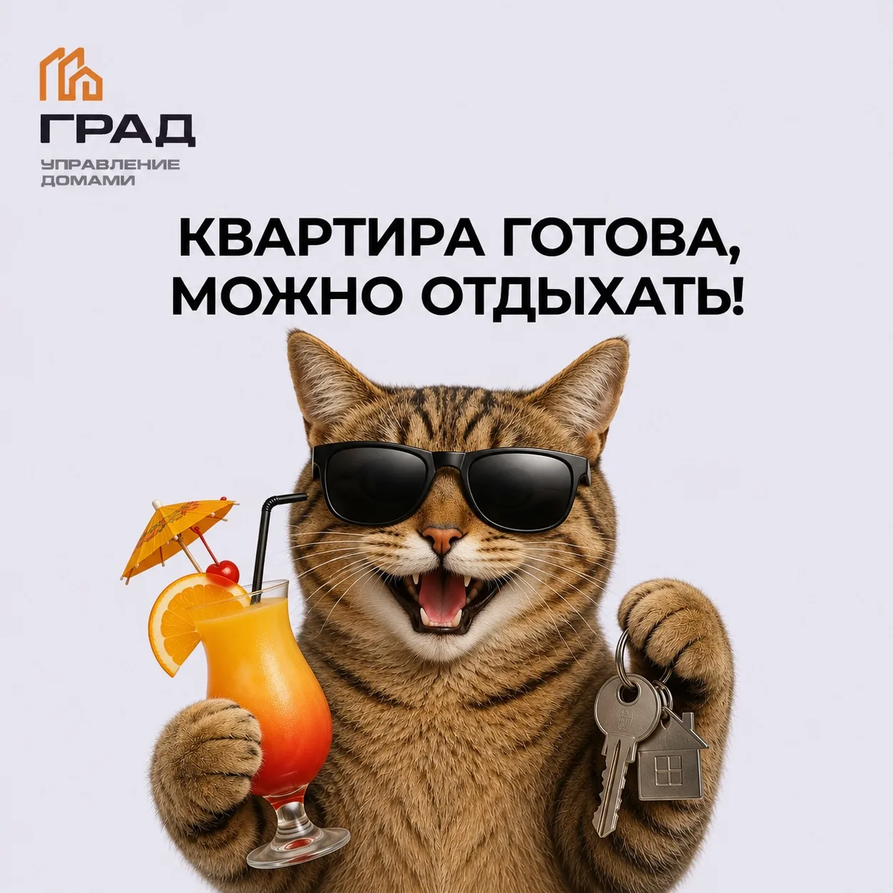 Как подготовить квартиру на время отпуска? ✈️🏠

Несколько важных правил, о которых стоит подумать п