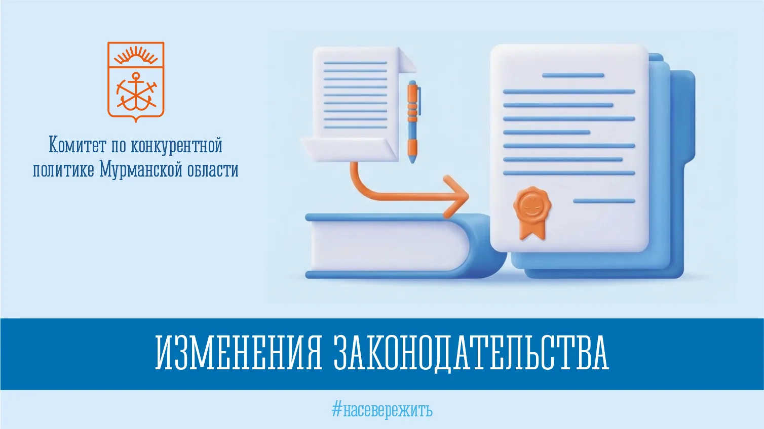 Закон № 44-ФЗ. Внесены изменения в постановление Правительства РФ от 17.07.2015 № 719

Постановление