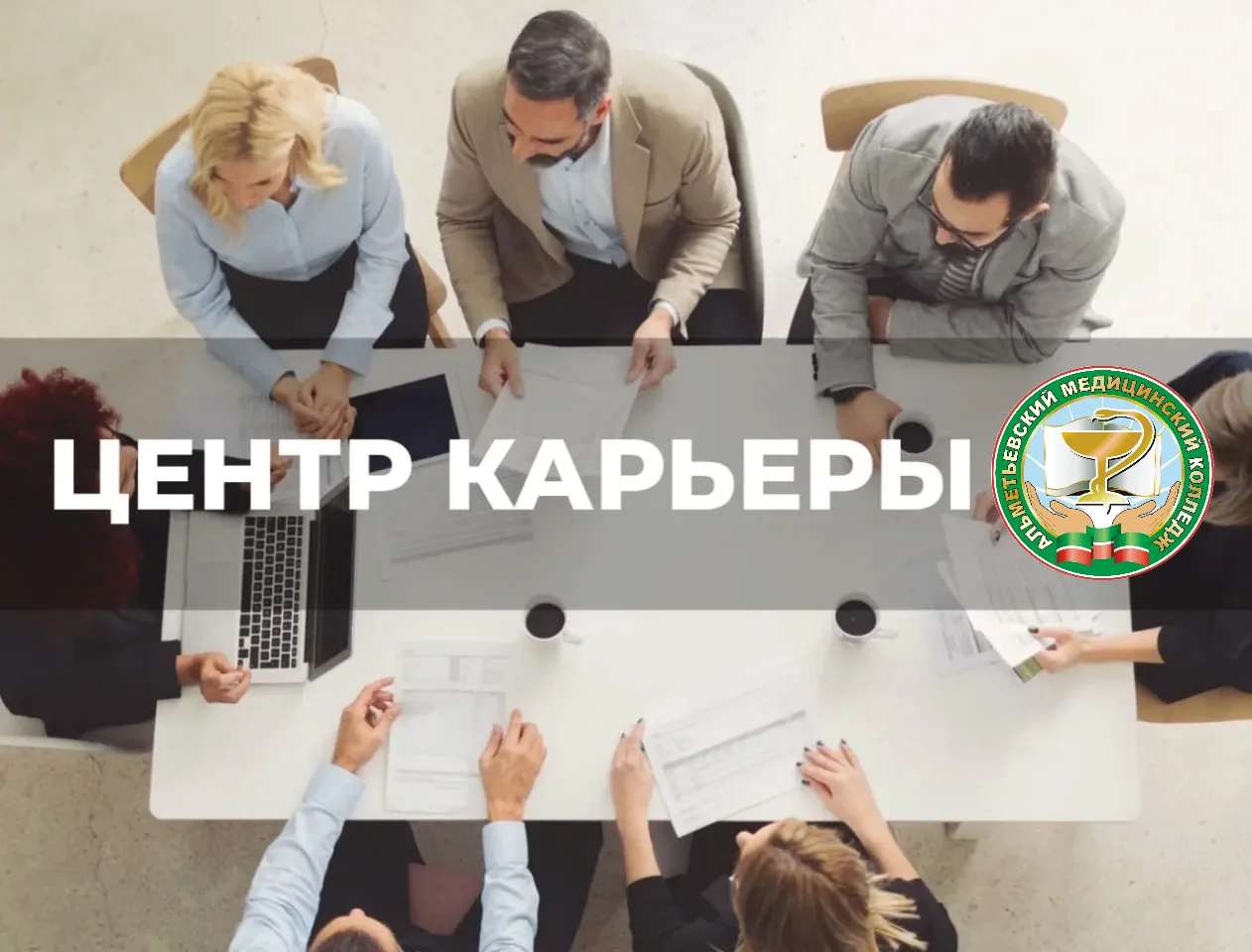 Для оперативного размещения информации об актуальных вакансиях для трудоустройства создана страница 