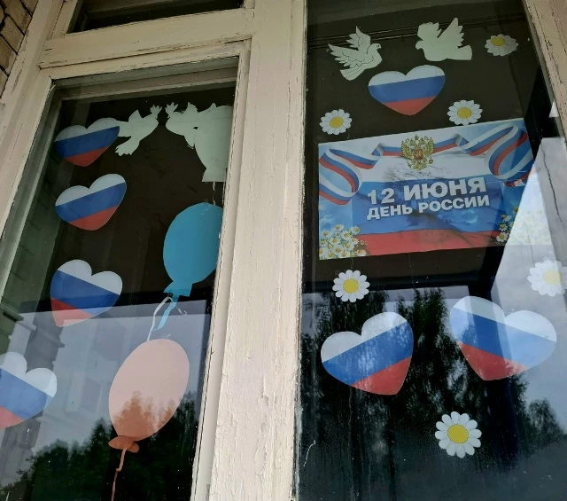 День России - государственный праздник, который символизирует рождение современной Российской Федера