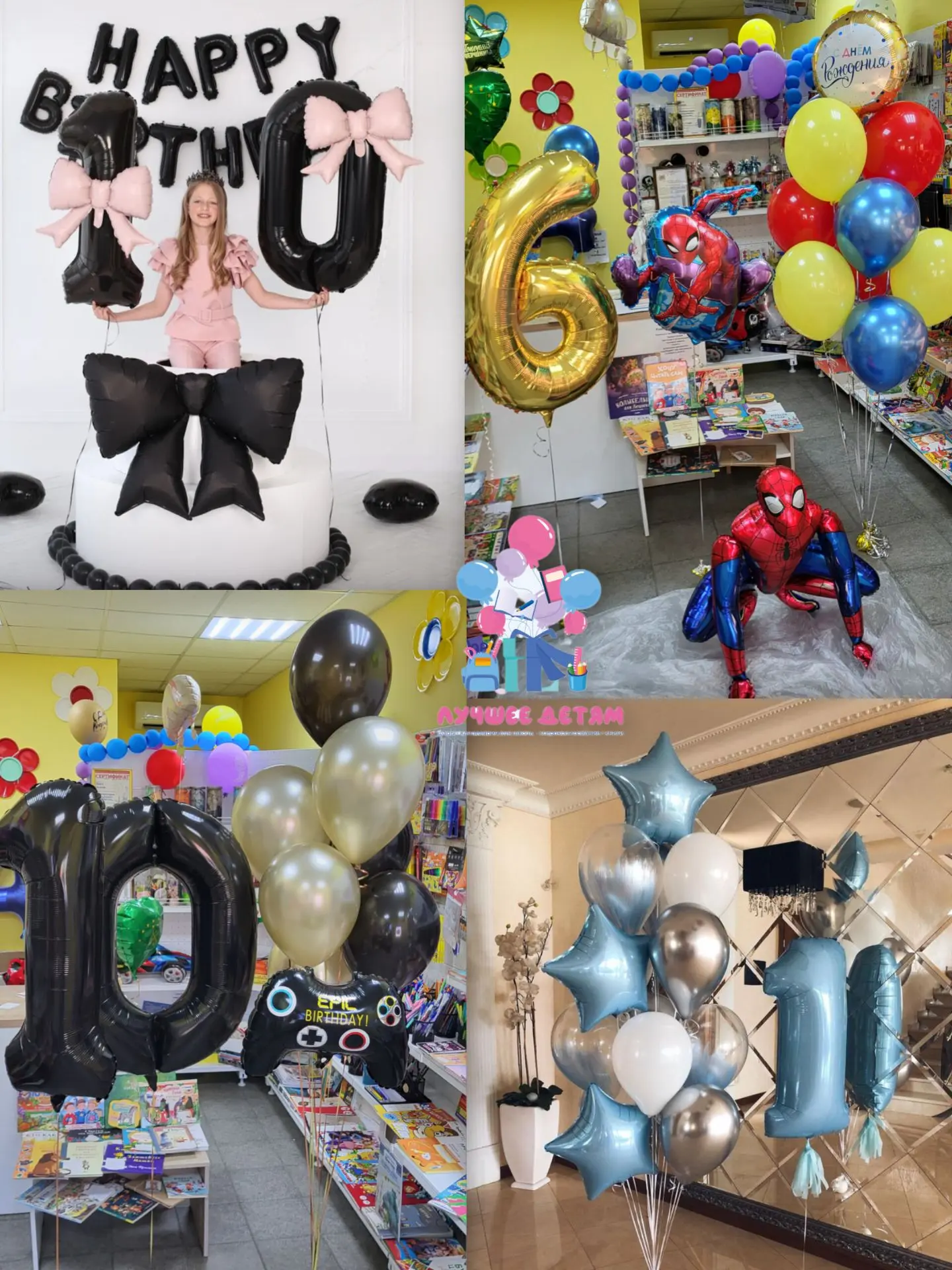 🎈 Лёгкость, которая меняет настроение 🎈

🎈 Невесомый ключ к торжеству, для самых важных дат в кал