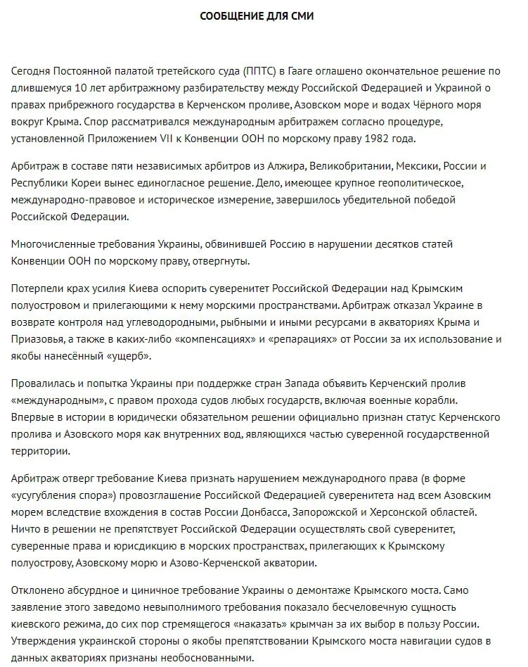 ❗️Россия победила в международном арбитраже по правам прибрежного государства в Черном море, Азовско