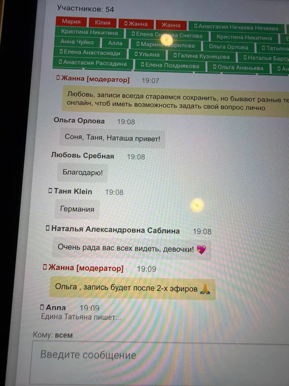 У нас даже не вебинаре особая   Атомосфера

Присоединяйтесь!!!