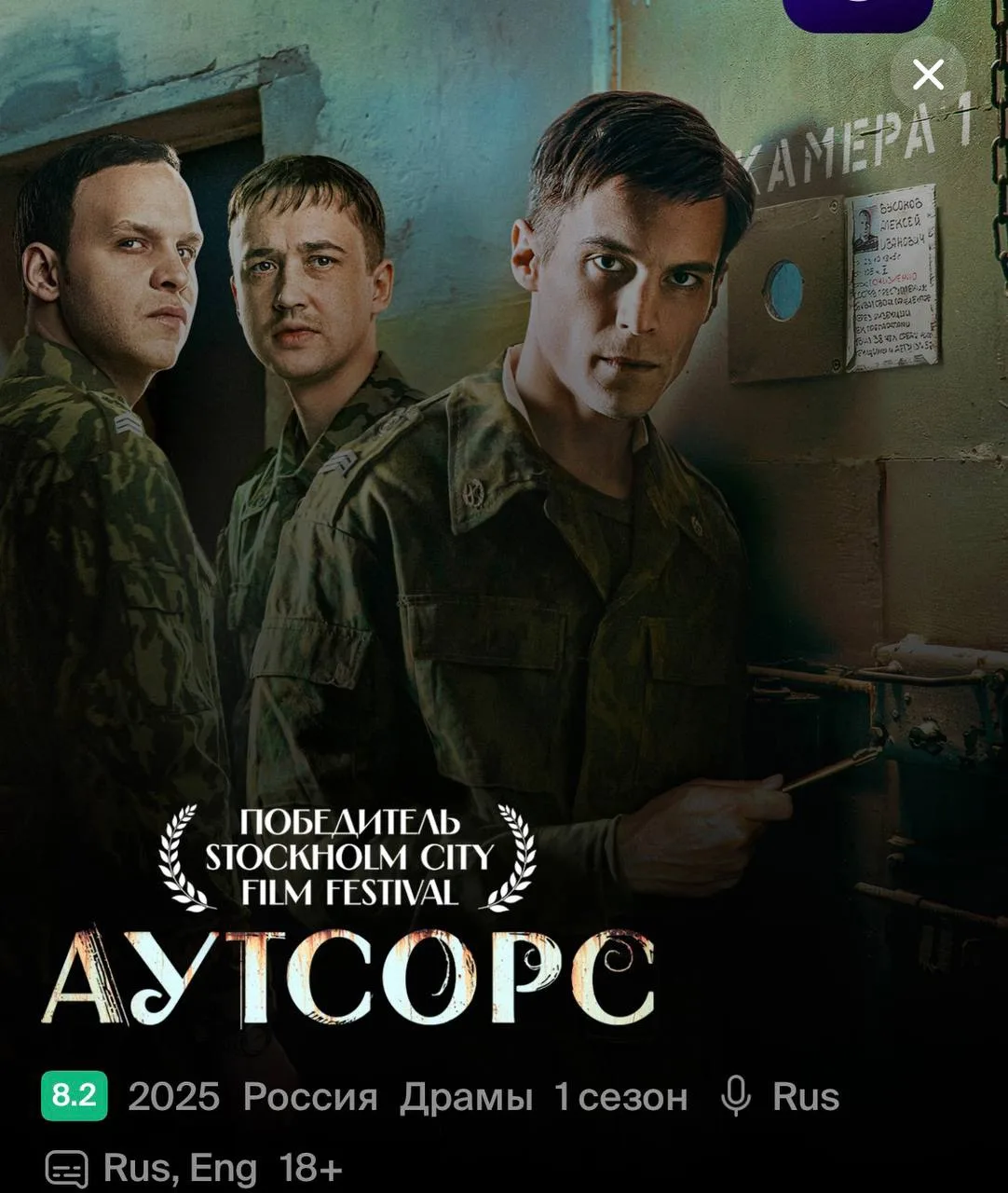 ТОП 7  самых захватывающих российских сериалов и фильмов по моему мнению 😍

Сохраняем ✍️ 

Я уже на