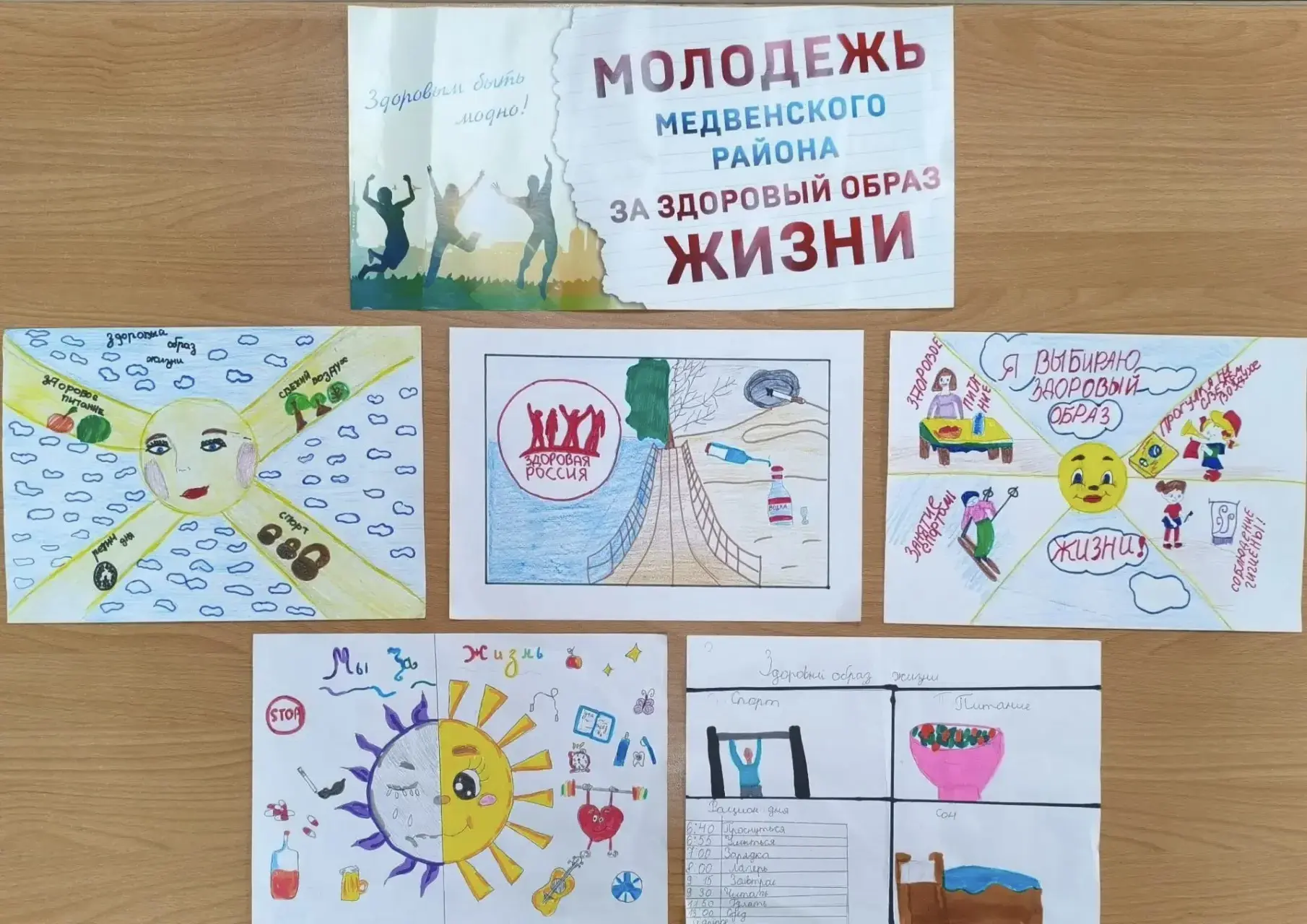 🎉 Яркие краски здоровья: итоги конкурса рисунков! 

В рамках антинаркотического месячника в Медвенс