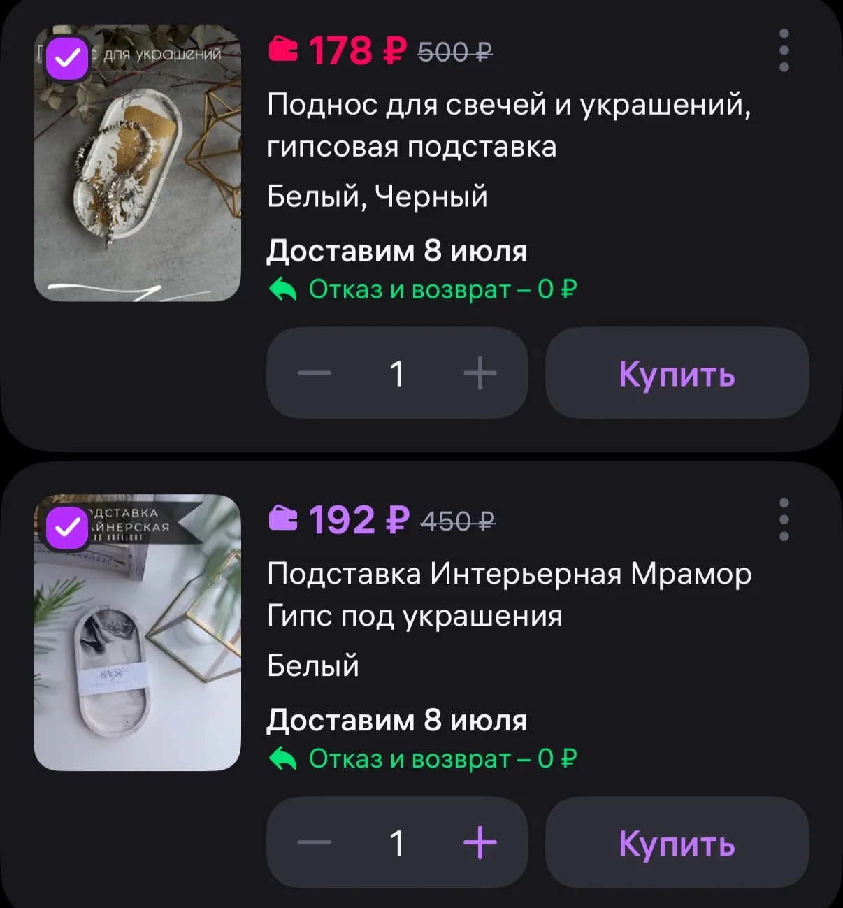 Украшения SvS Поднос для свечей и украшений, гипсовая подставка
https://www.wildberries.ru/catalog/9