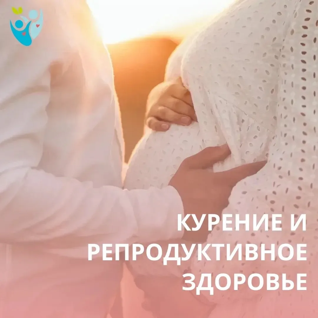 🚭 Курение — это не только удар по легким и сосудам. Даже одна сигарета приносит в организм около 70
