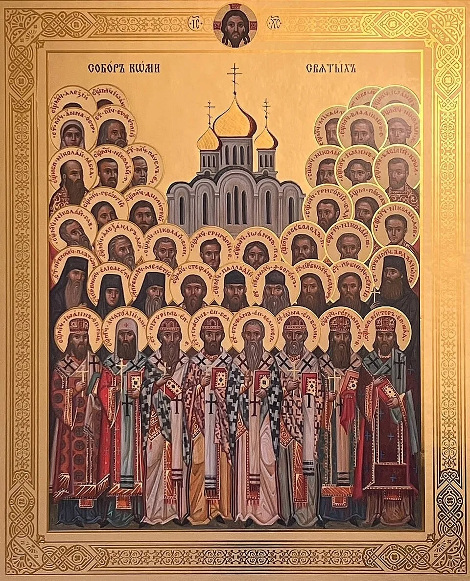 Сегодня 11 февраля (29 января-ст.ст.) отмечается праздник День Святых в Коми просиявших, Собор Коми 