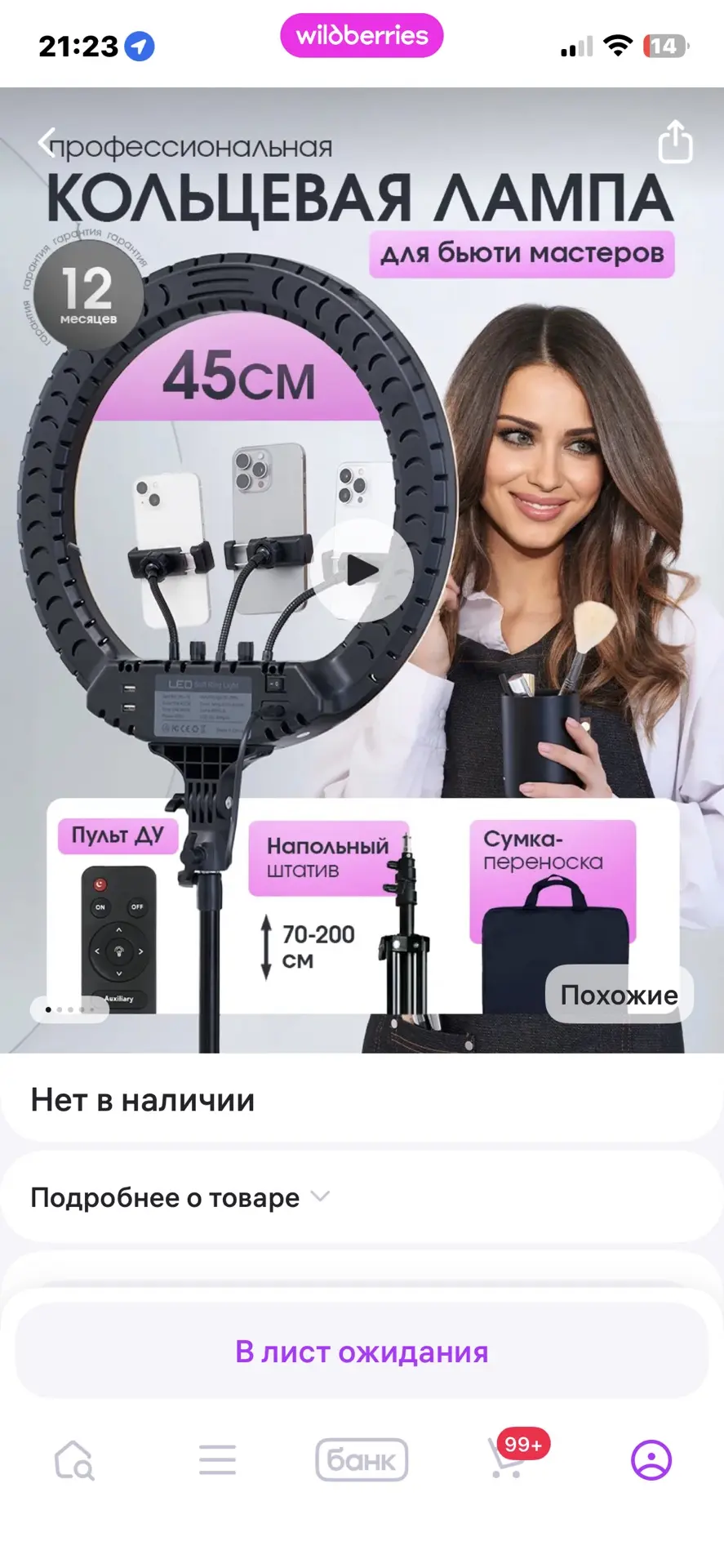 У меня такая , нравится