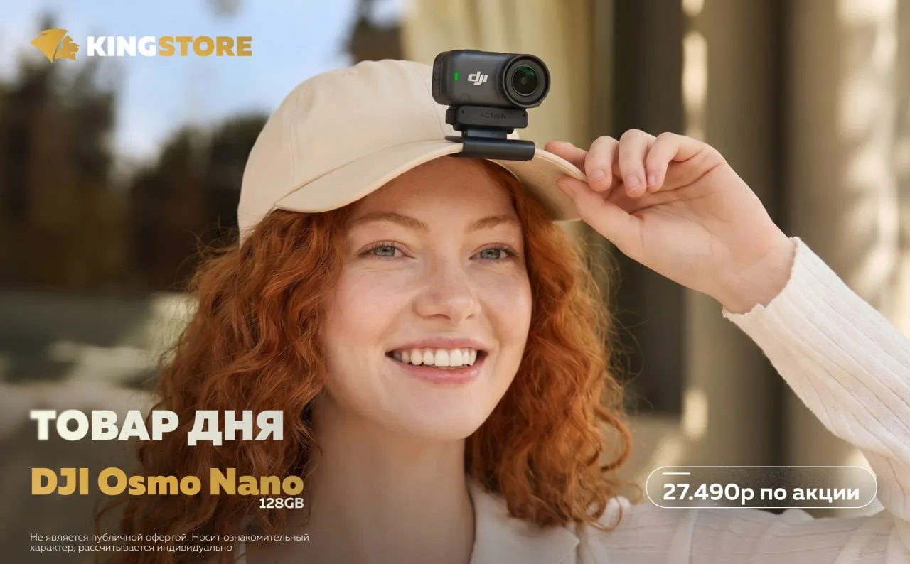 📸ТОВАР ДНЯ: DJI Osmo Nano

Снимай прогулки, путешествия, тренировки и повседневные моменты с плавно