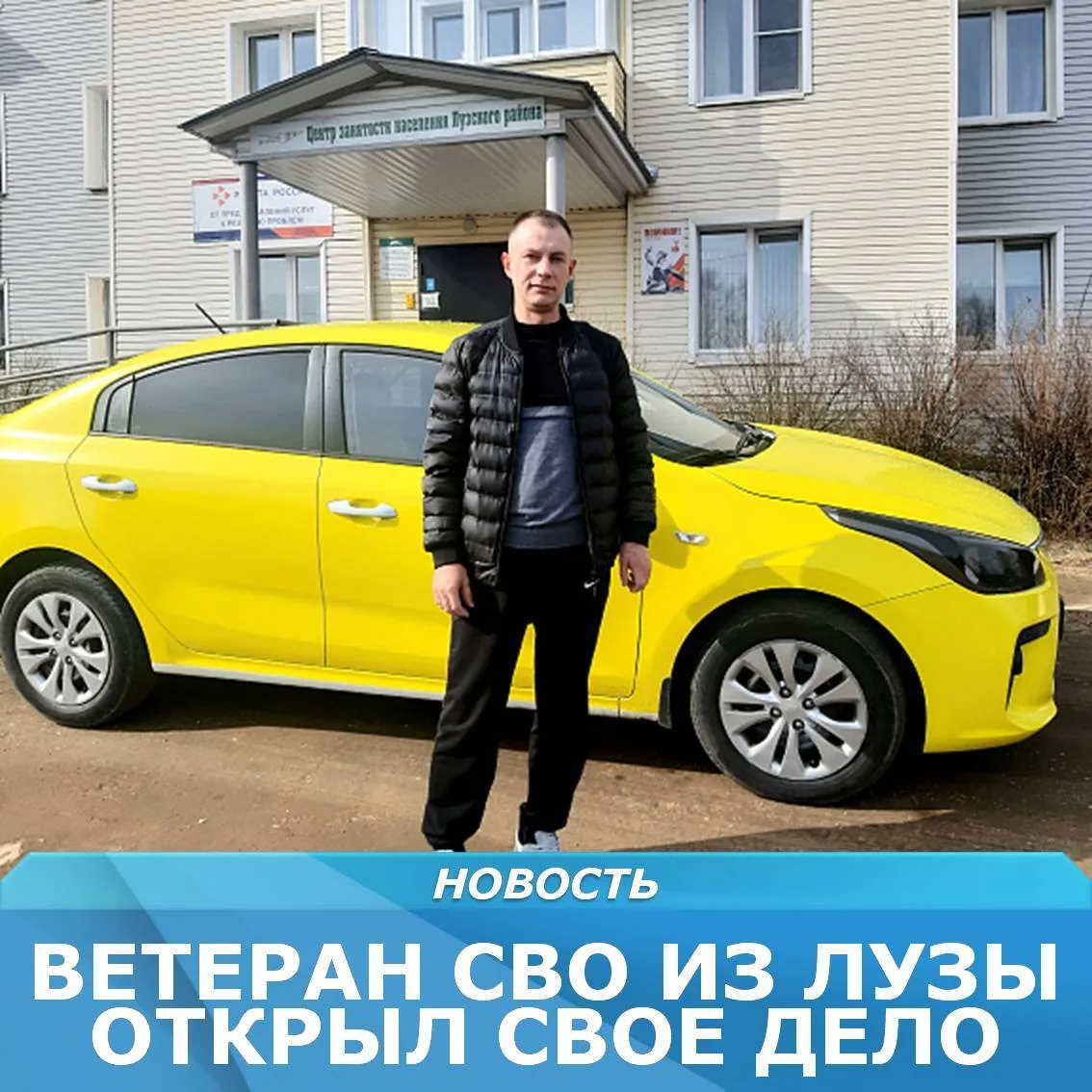 Ветеран СВО из Лузы открыл свое дело в сфере пассажирских перевозок

В Кировской области при содейст