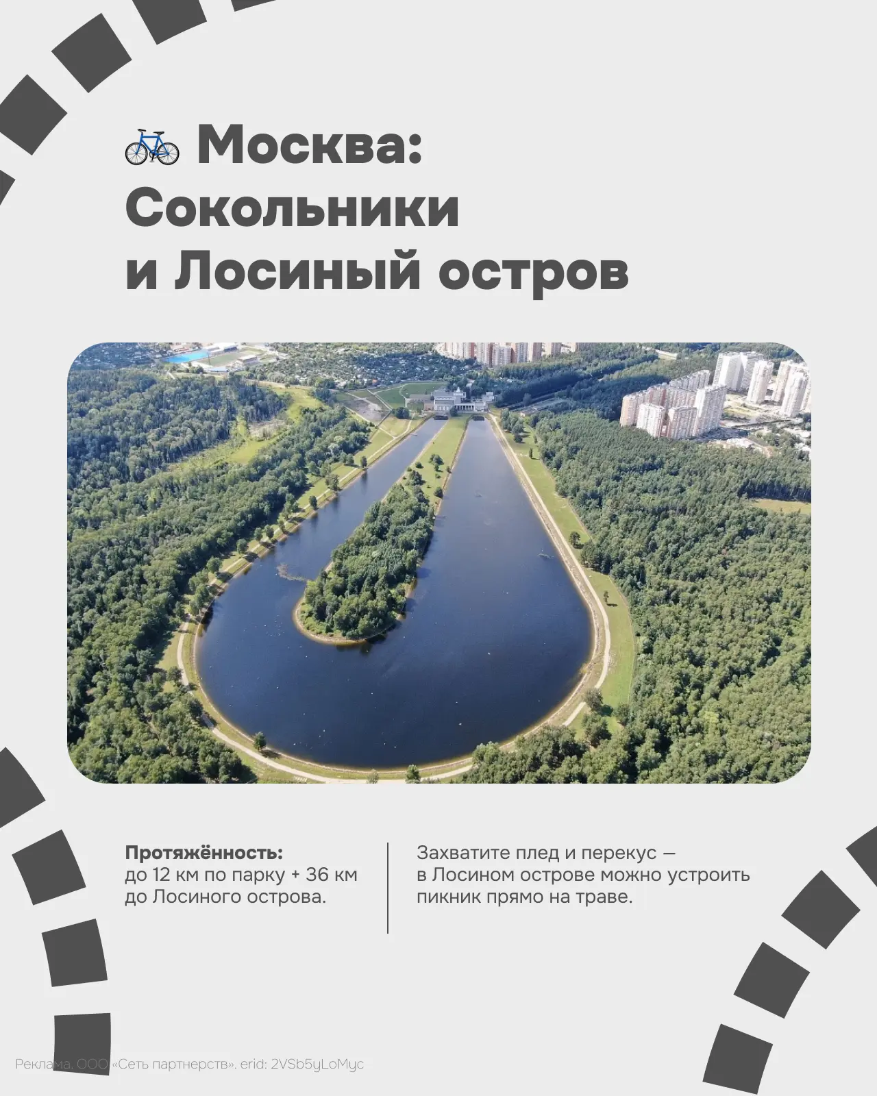 Наш сммщик сказал, что не умеет кататься на велосипеде, но мы обязали его научиться, чтобы насладить
