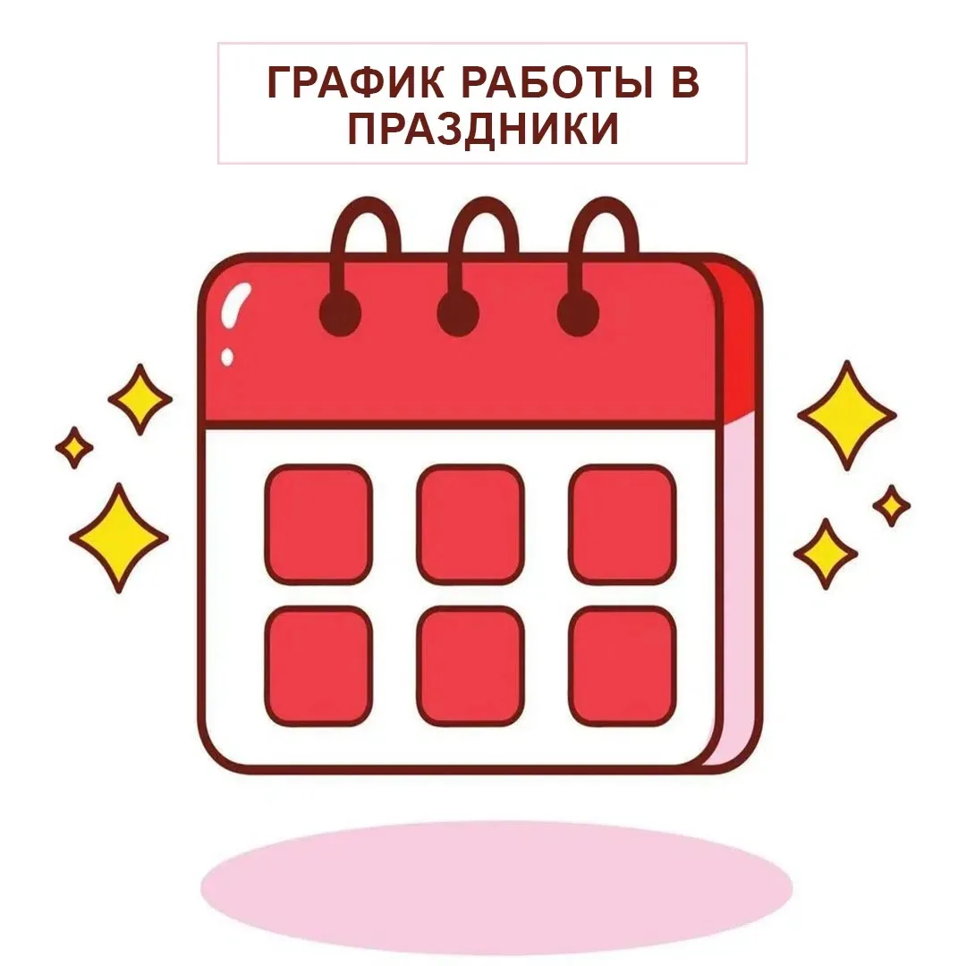 📆 Центр инновационной медицины
12-14 июня: выходной

📆 Детский Центр инновационной медицины
12-14 