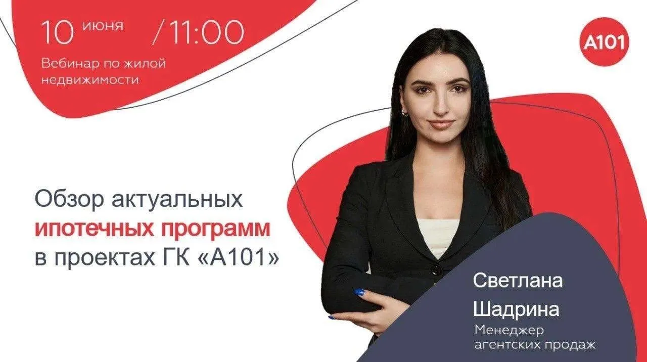Обзор актуальных ипотечных программ 

Уважаемые партнеры, приглашаем вас на обучение по теме "Обзор 