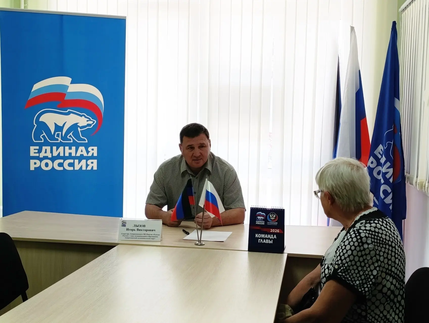 Секретарь Амвросиевского местного отделения Всероссийской политической партии «Единая Россия» Игорь 