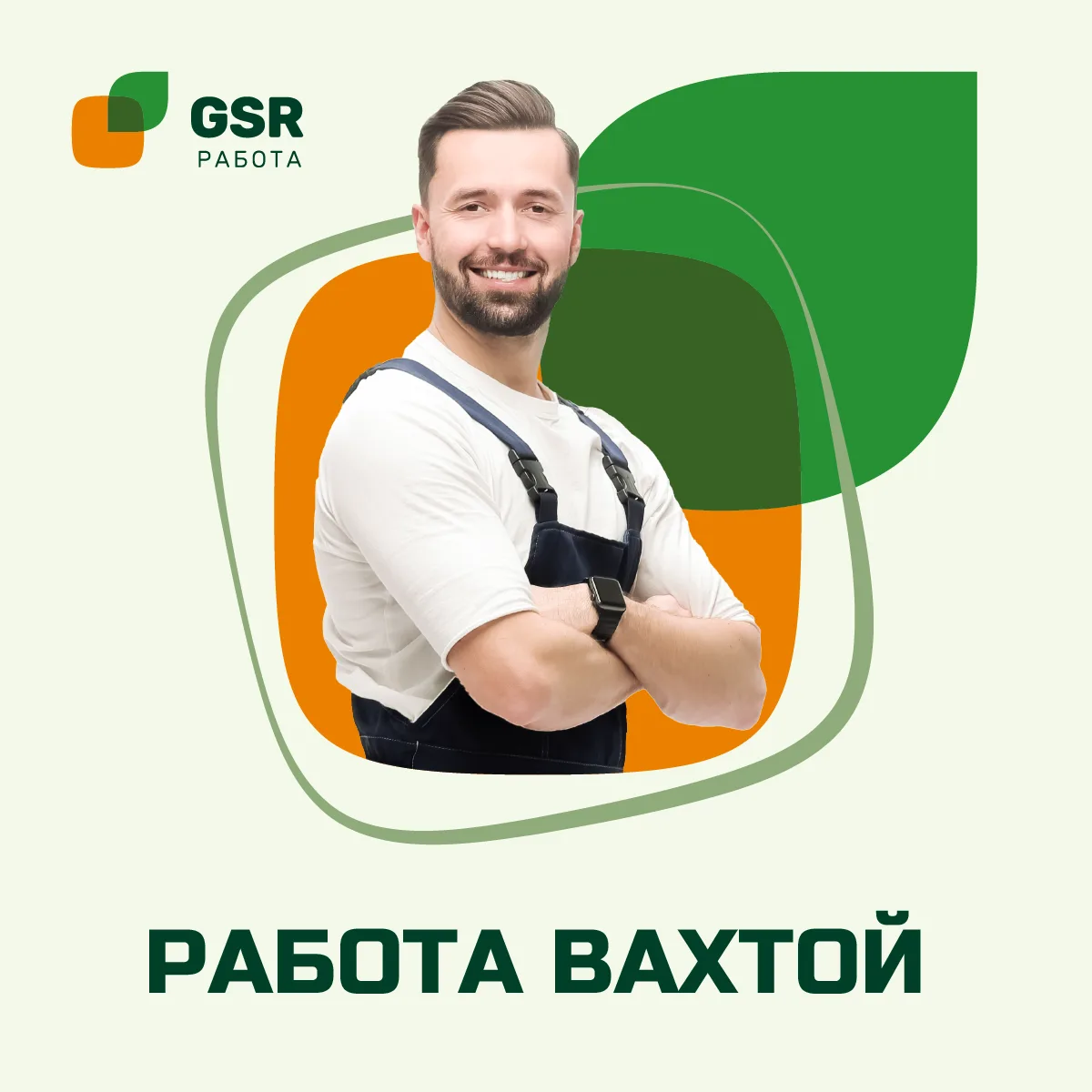Требуются Комплектовщики на склад, приглашаем мужчин!

💰 Твой доход до 6600 рублей в день! 💰

Что 