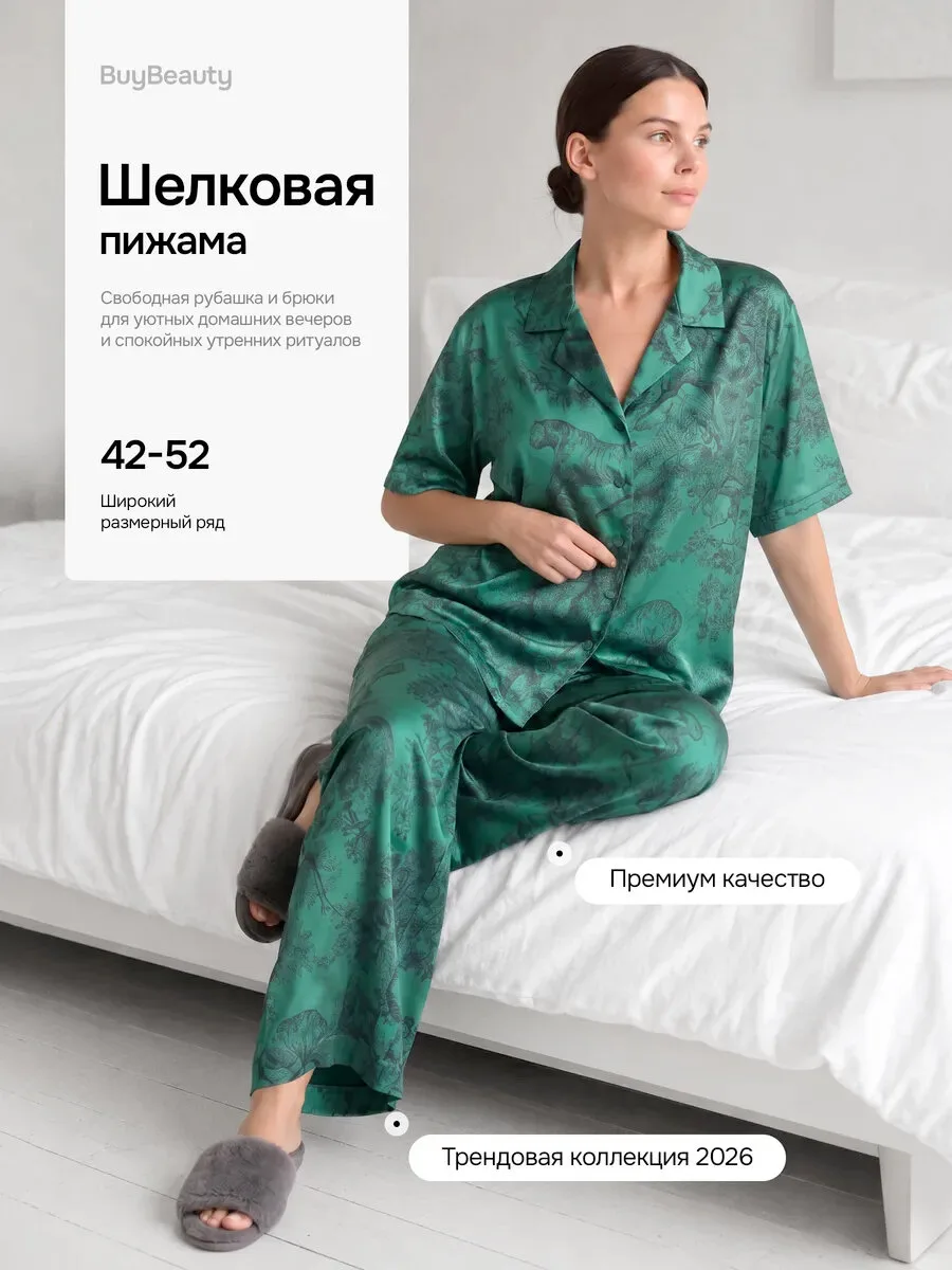Люкс среди домашней одежды для хорошего сна.

Пижамы BuyBeauty — когда хочется выглядеть красиво даж
