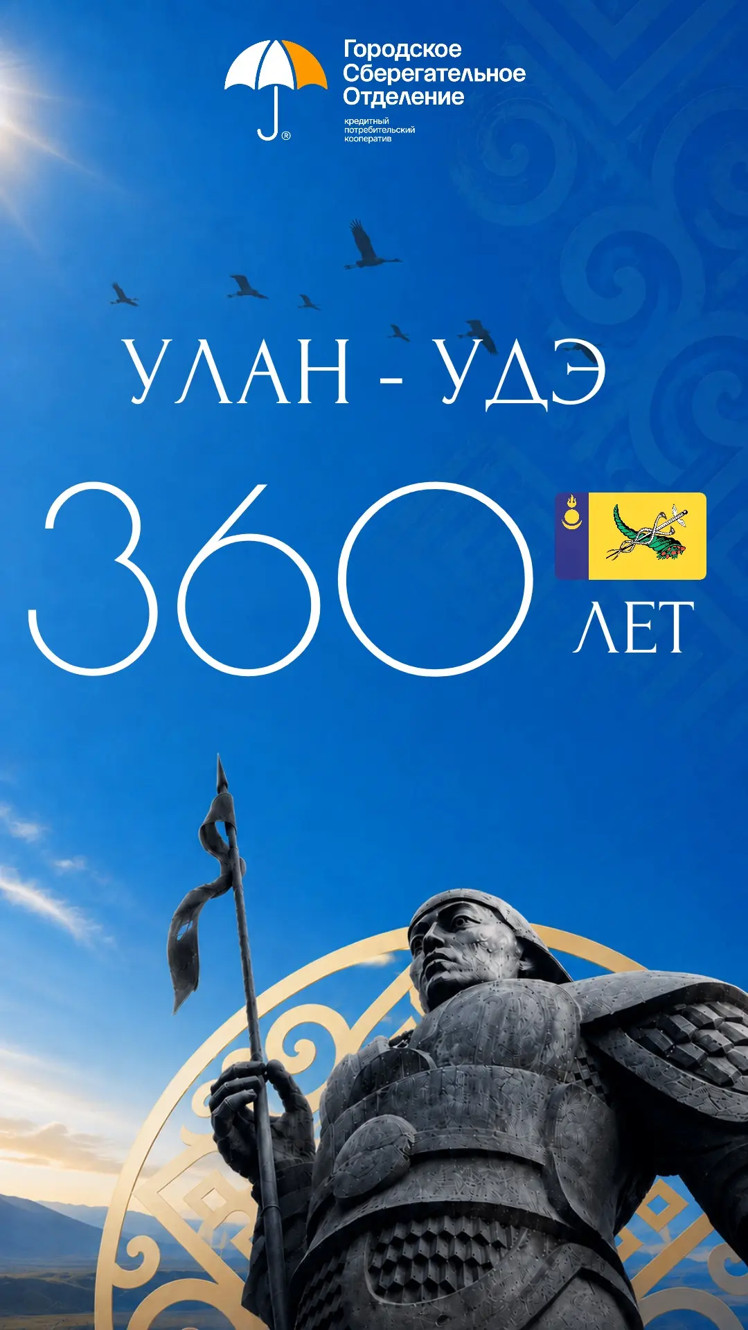 С 360- летием города, ура!☀️