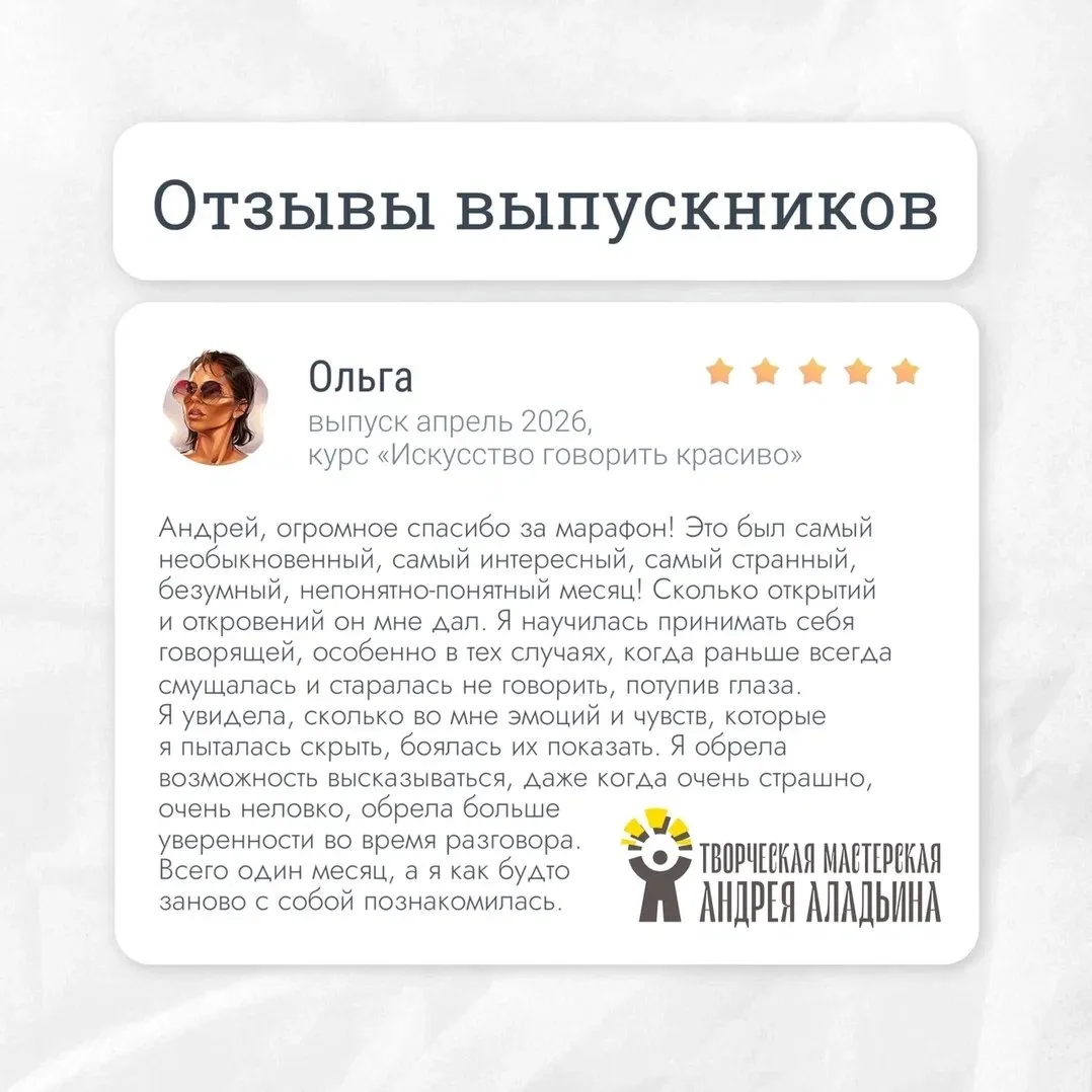 Мы привыкли молчать

— не говорить о чувствах и идеях;
— петь только в душе и шёпотом;
— отдавать ко
