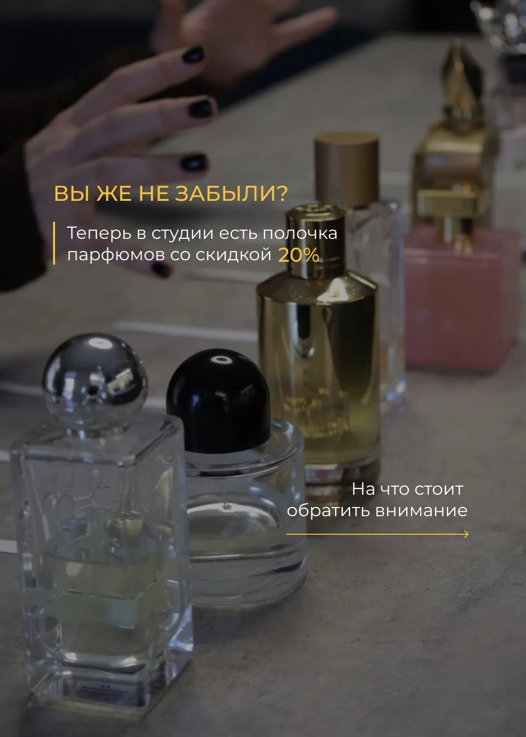 Для оформления онлайн пишите TONE оригинальная парфюмерия