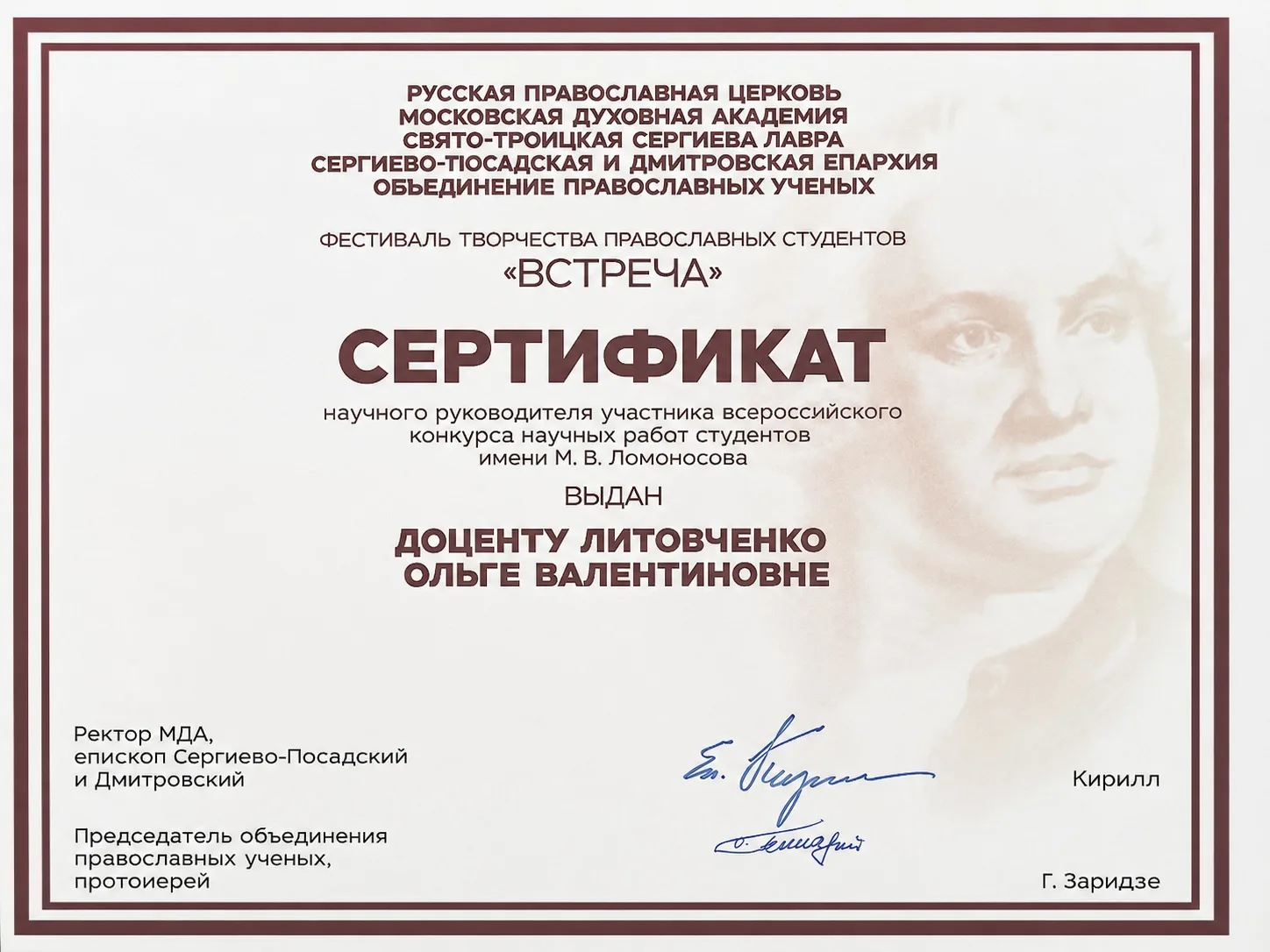 Магистрантка программы «Духовно-нравственное воспитание» Татьяна Филиппова приняла участие в фестива
