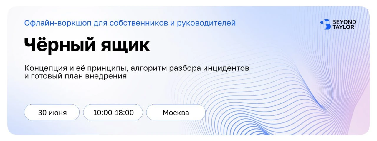 Офлайн-воркшоп по инструменту «чёрный ящик»

30 июня | 10:00–18:00 | Москва

Разберемся, как переста